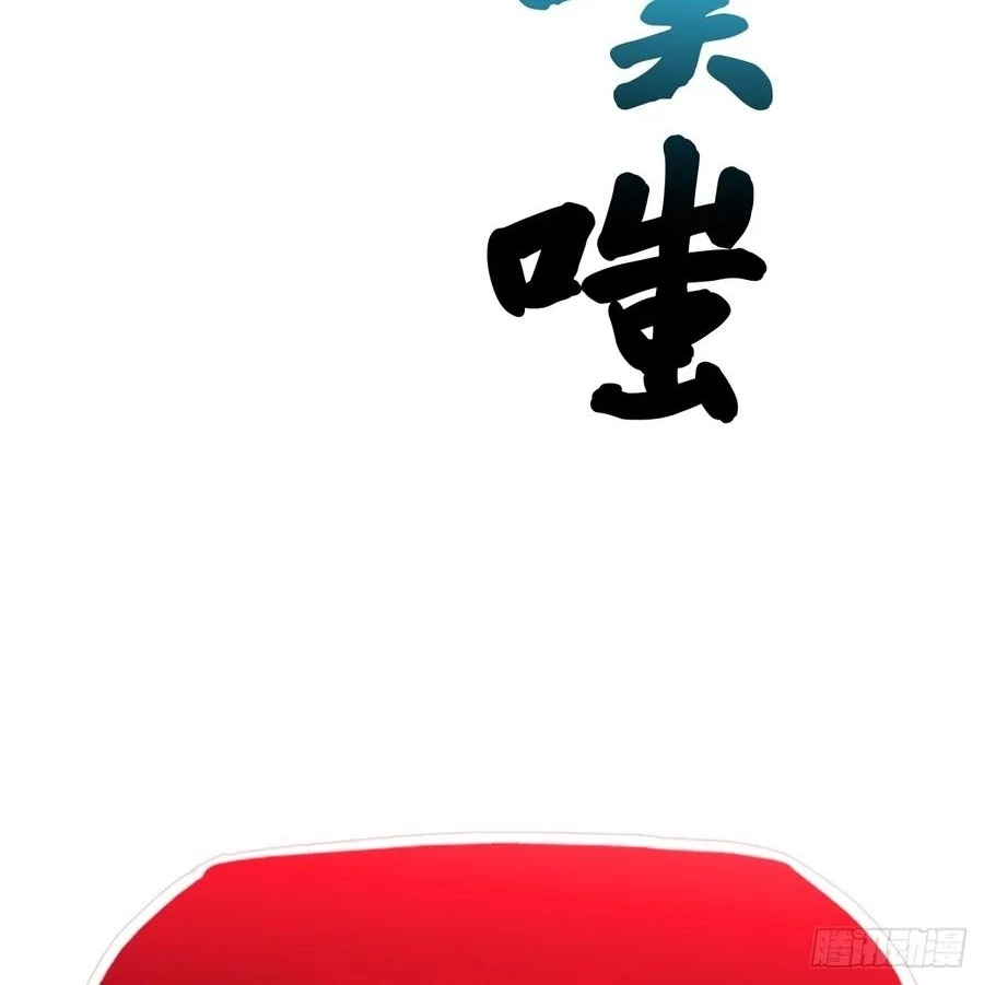 Phong Yêu Vấn Đạo Chapter 154 - 110