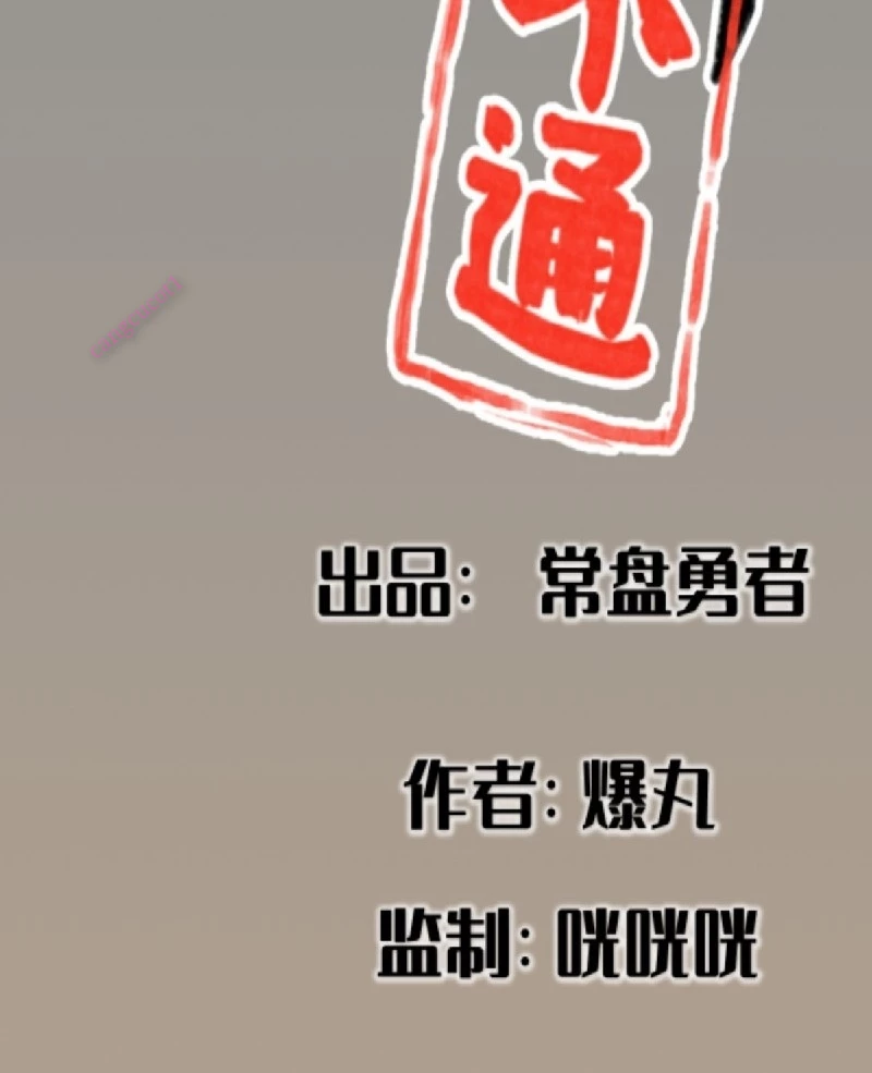 Hiệp Khách Hành Bất Thông Chapter 20 - 2