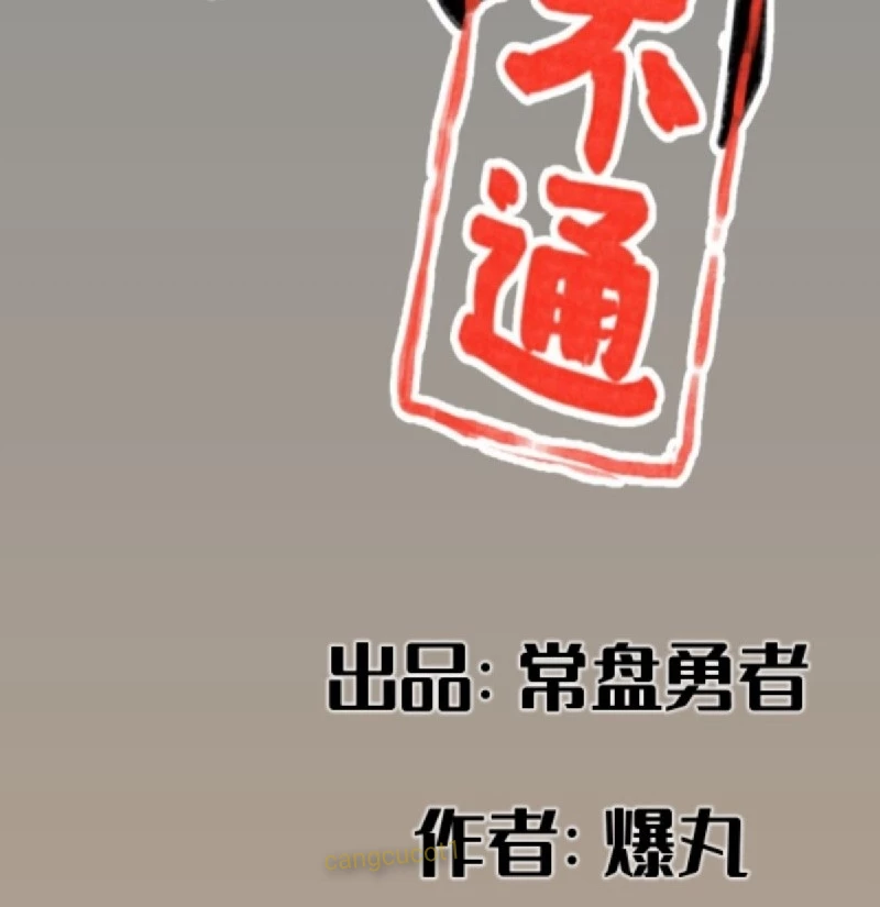Hiệp Khách Hành Bất Thông Chapter 21 - 2