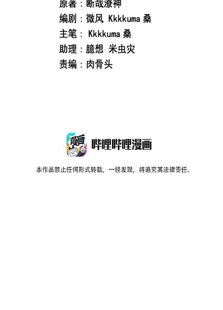 Ông Trời Đã Ban Cho Tôi Siêu Năng Lực Kỳ Lạ Gì Thế Này? Chapter 59 - 3