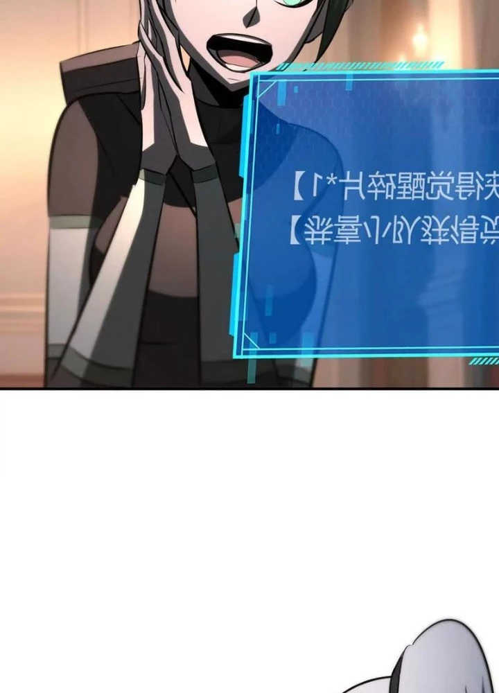 Võng Du Thiên Hạ Vô Song Chapter 95 - 39