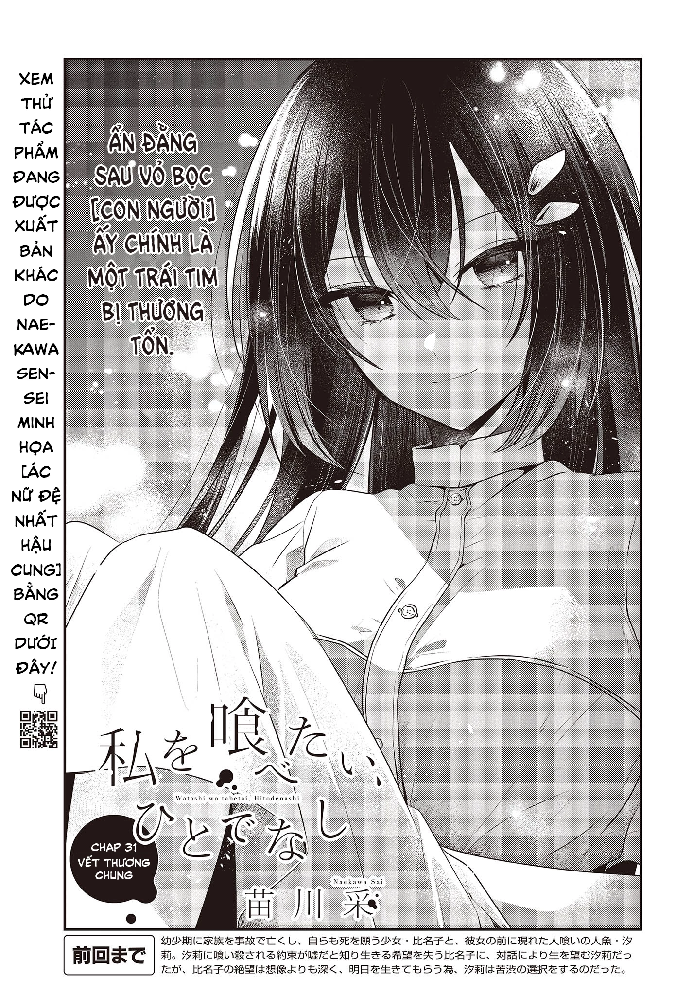 Có Thứ Muốn Ăn Thịt Tôi Chapter 31 - 3