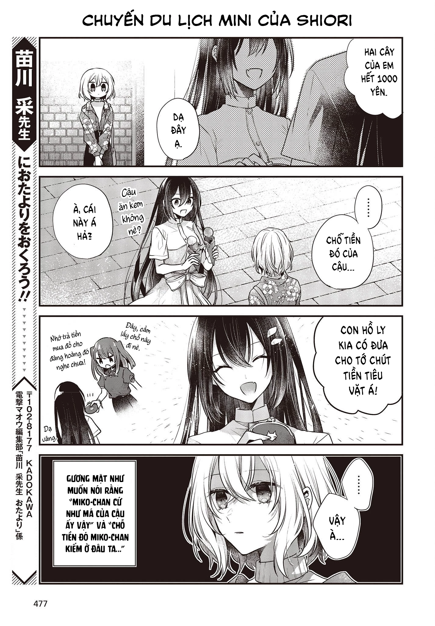 Có Thứ Muốn Ăn Thịt Tôi Chapter 31.5 - 3