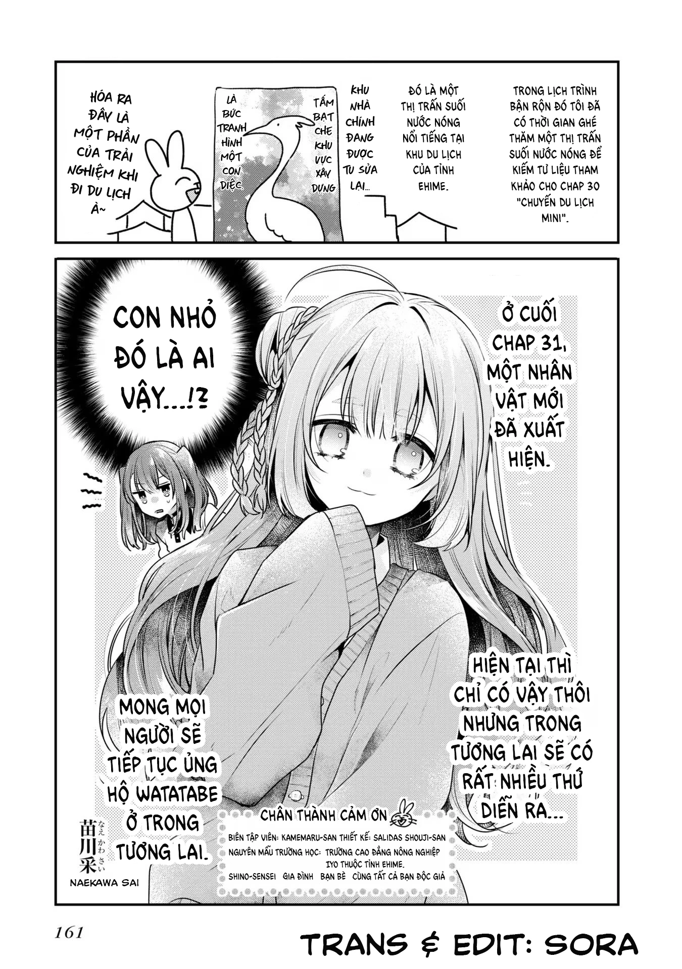 Có Thứ Muốn Ăn Thịt Tôi Chapter 31.6 - 11