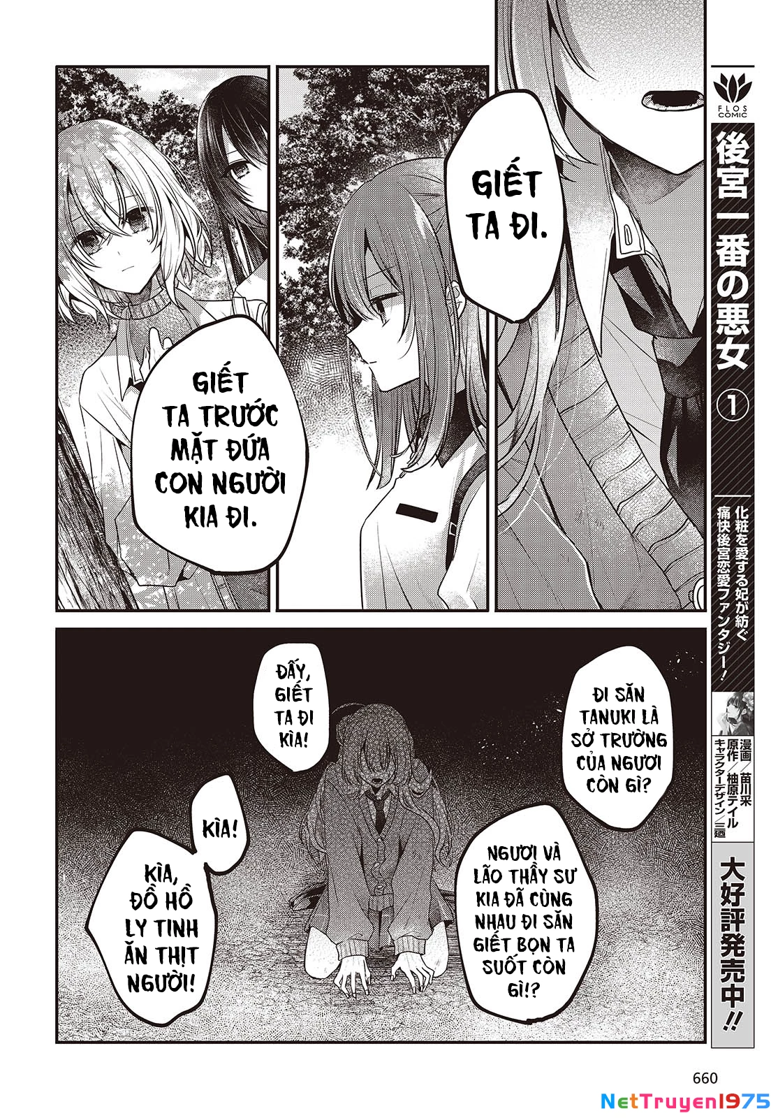Có Thứ Muốn Ăn Thịt Tôi Chapter 38 - 28