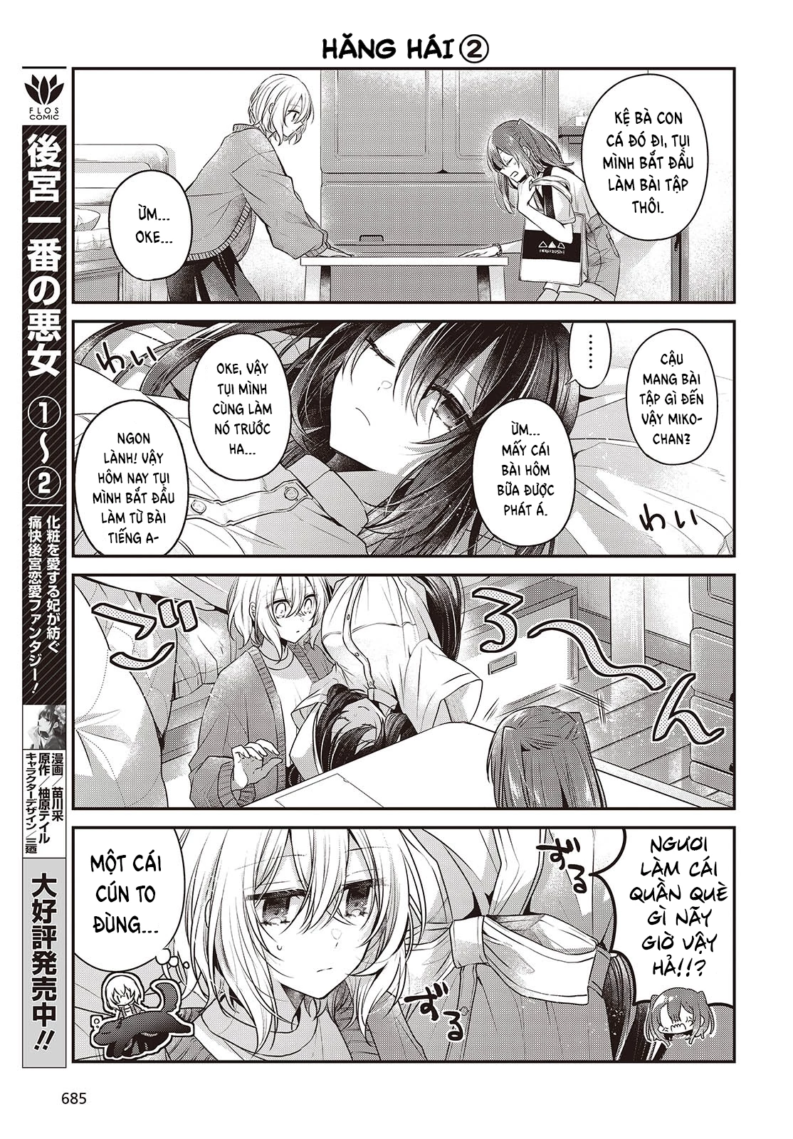 Có Thứ Muốn Ăn Thịt Tôi Chapter 38.5 - 3