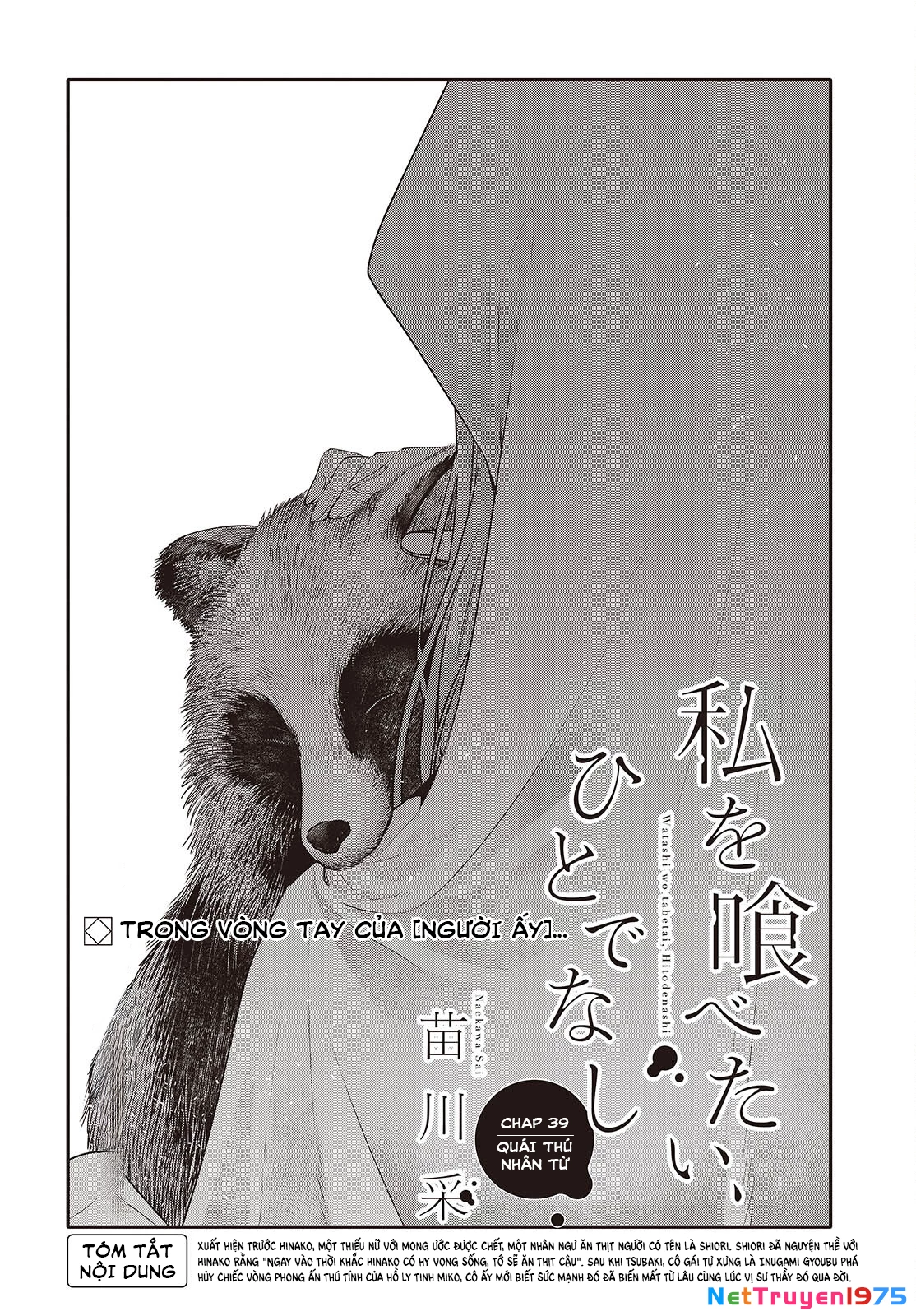 Có Thứ Muốn Ăn Thịt Tôi Chapter 39 - 2