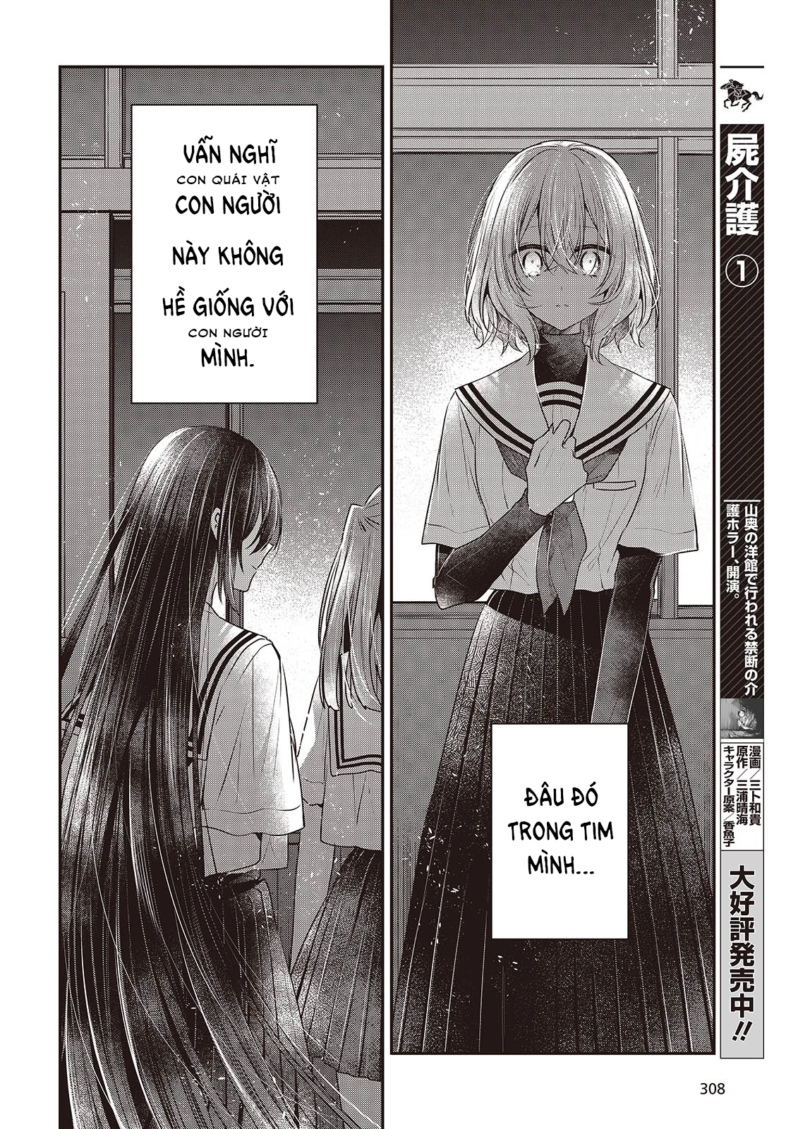 Có Thứ Muốn Ăn Thịt Tôi Chapter 44 - 20
