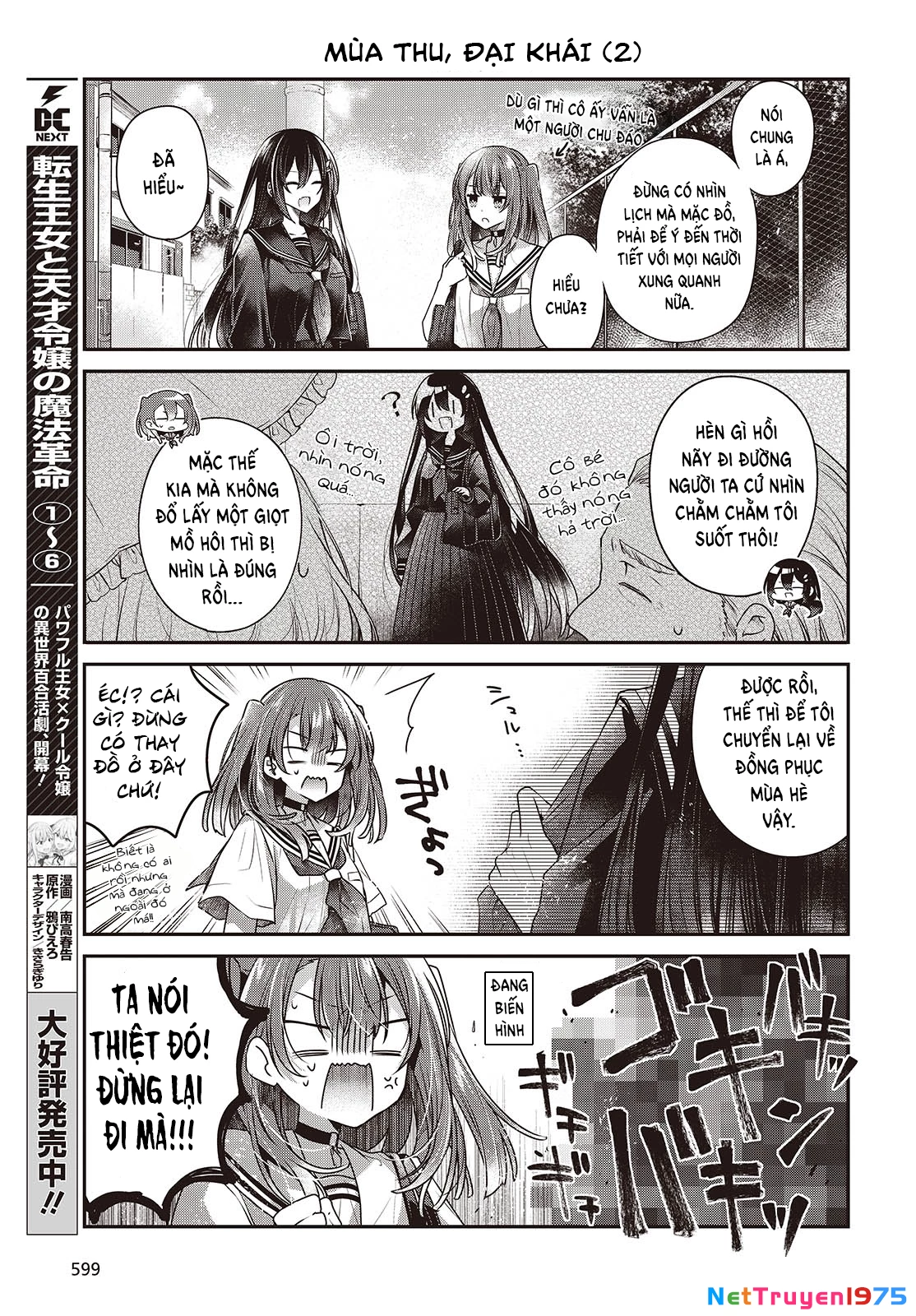 Có Thứ Muốn Ăn Thịt Tôi Chapter 44.5 - 3