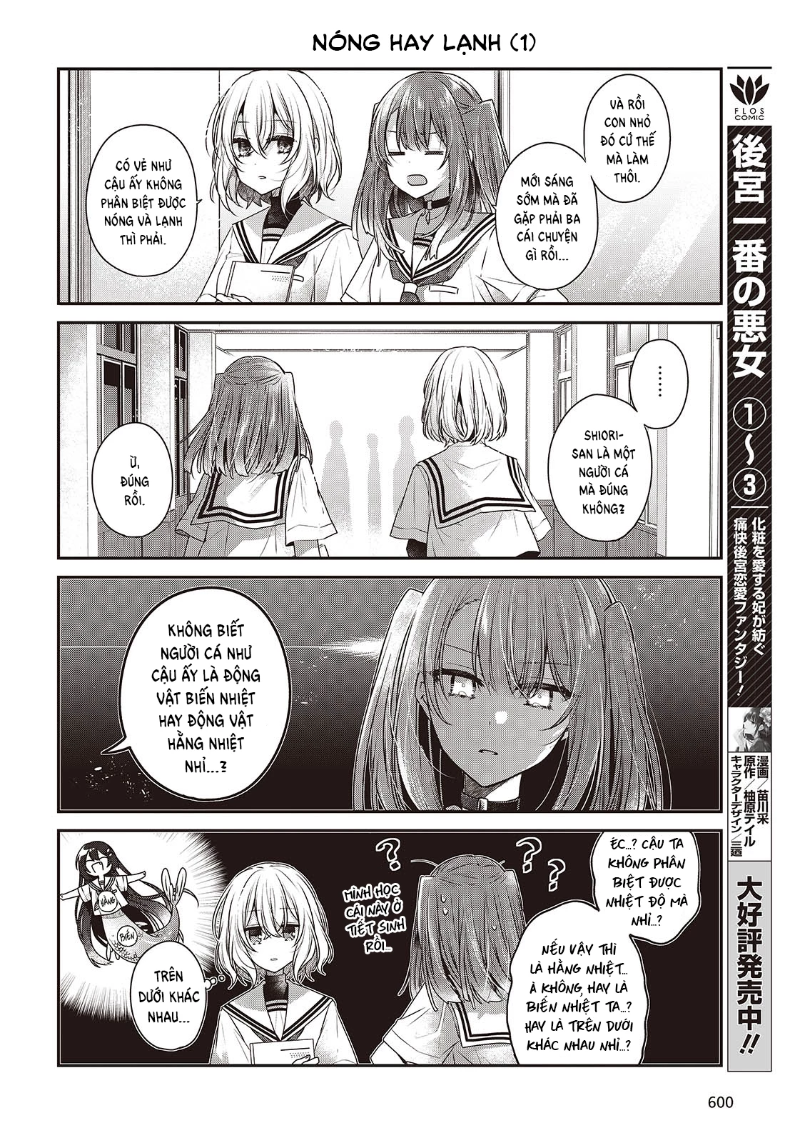 Có Thứ Muốn Ăn Thịt Tôi Chapter 44.5 - 4