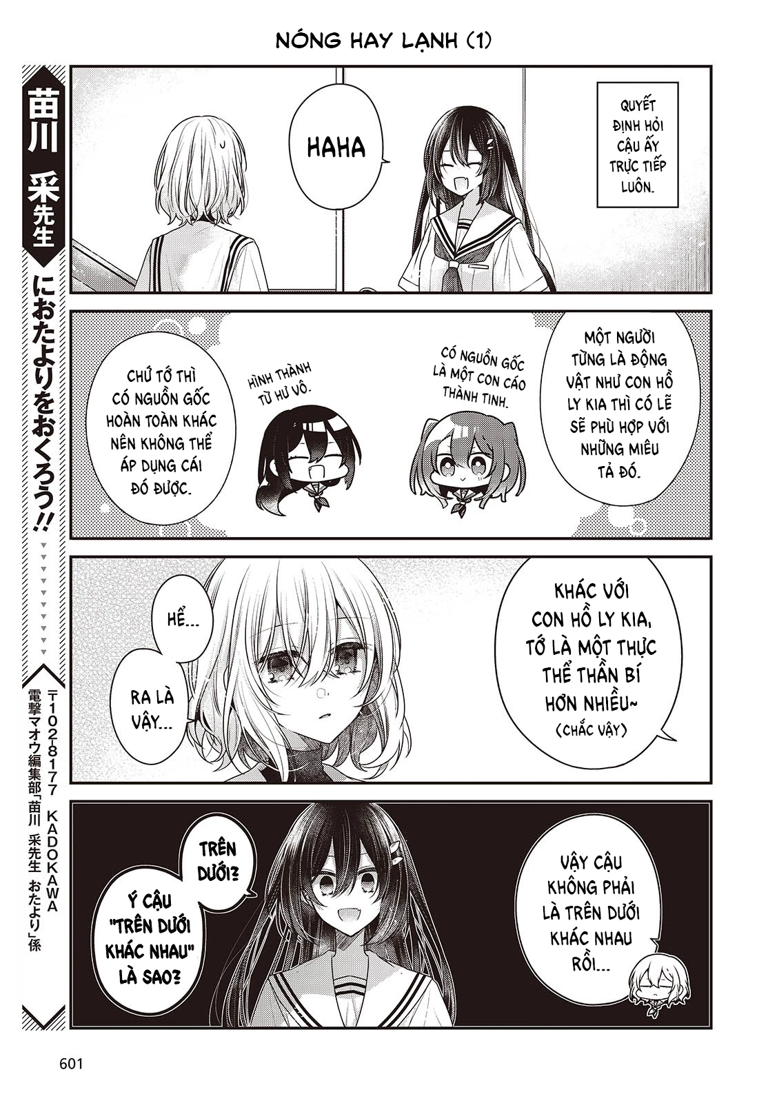 Có Thứ Muốn Ăn Thịt Tôi Chapter 44.5 - 5