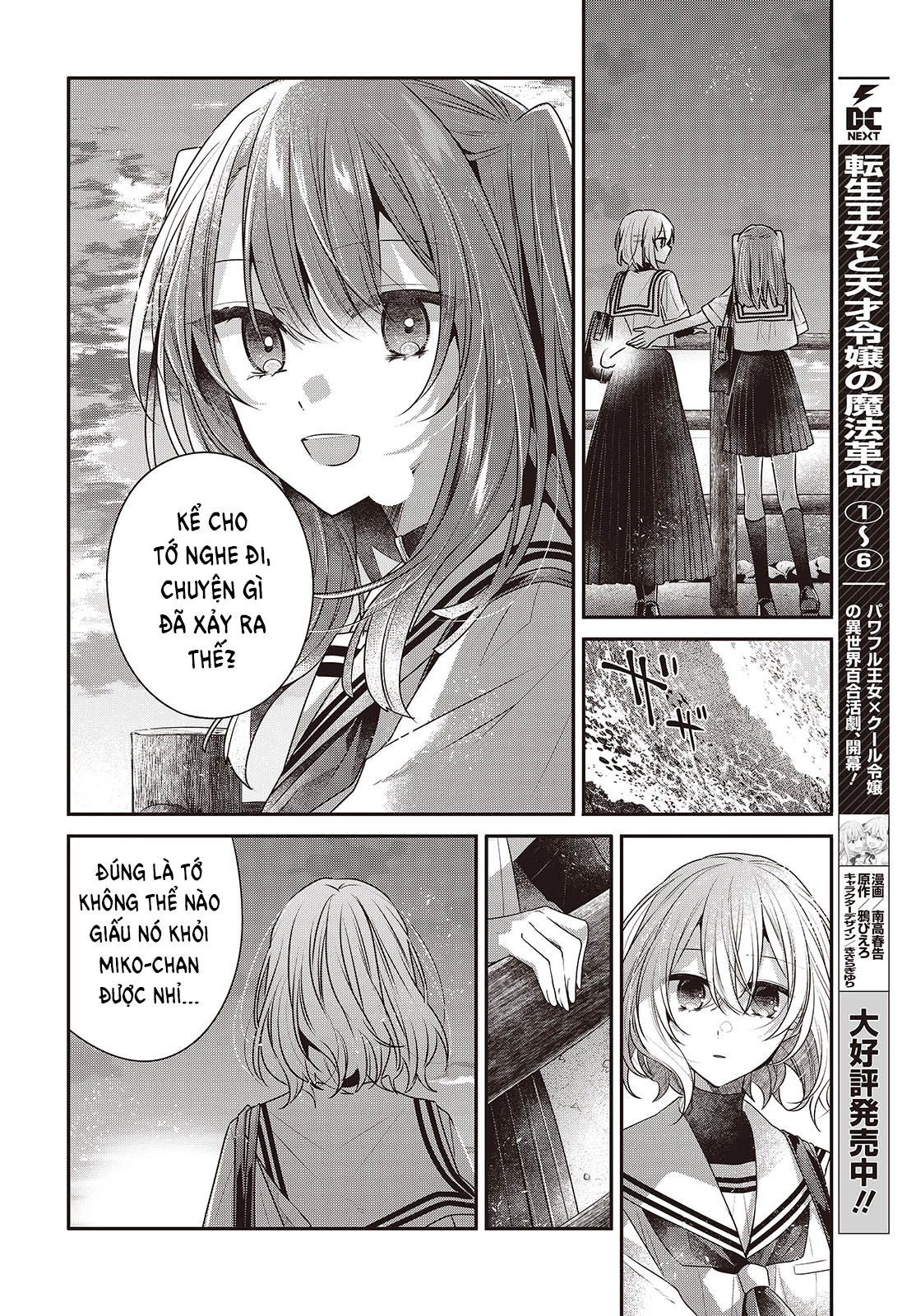 Có Thứ Muốn Ăn Thịt Tôi Chapter 45 - 18