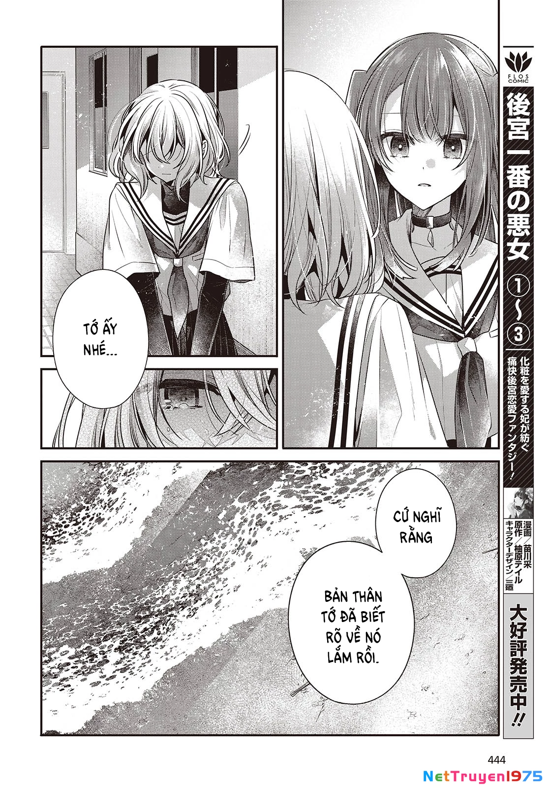 Có Thứ Muốn Ăn Thịt Tôi Chapter 46 - 8