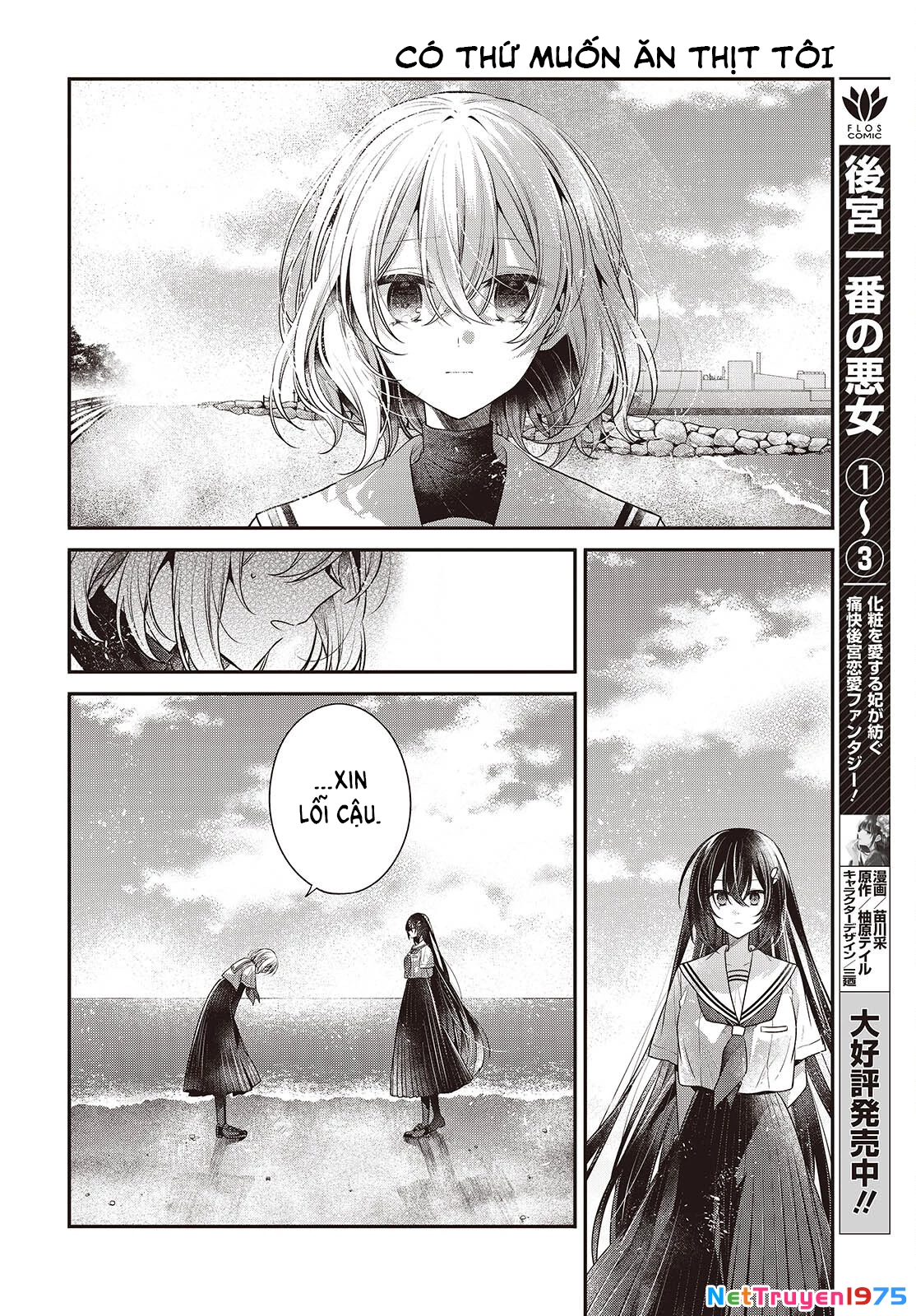 Có Thứ Muốn Ăn Thịt Tôi Chapter 47 - 4