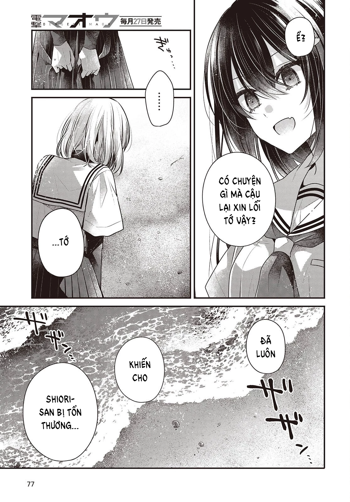 Có Thứ Muốn Ăn Thịt Tôi Chapter 47 - 5