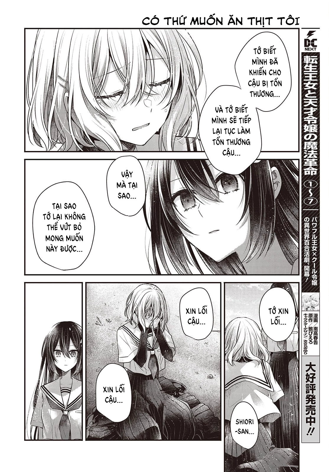 Có Thứ Muốn Ăn Thịt Tôi Chapter 47 - 20