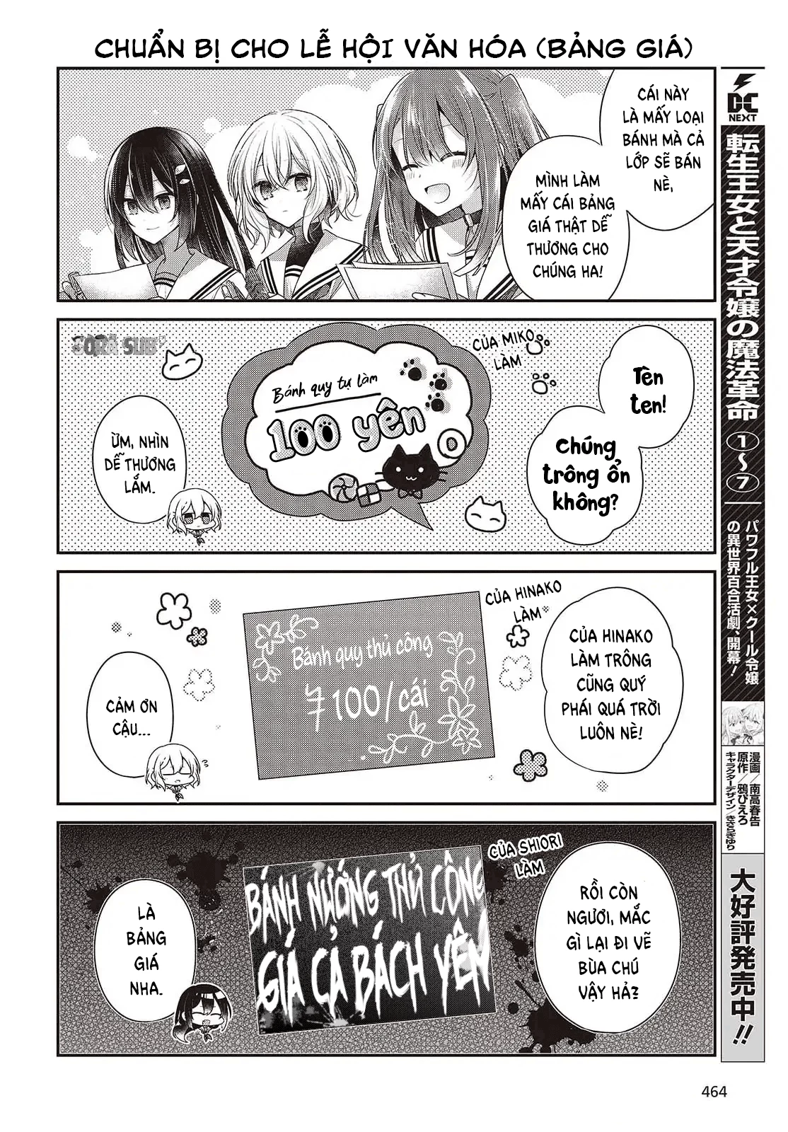 Có Thứ Muốn Ăn Thịt Tôi Chapter 47.5 - 4