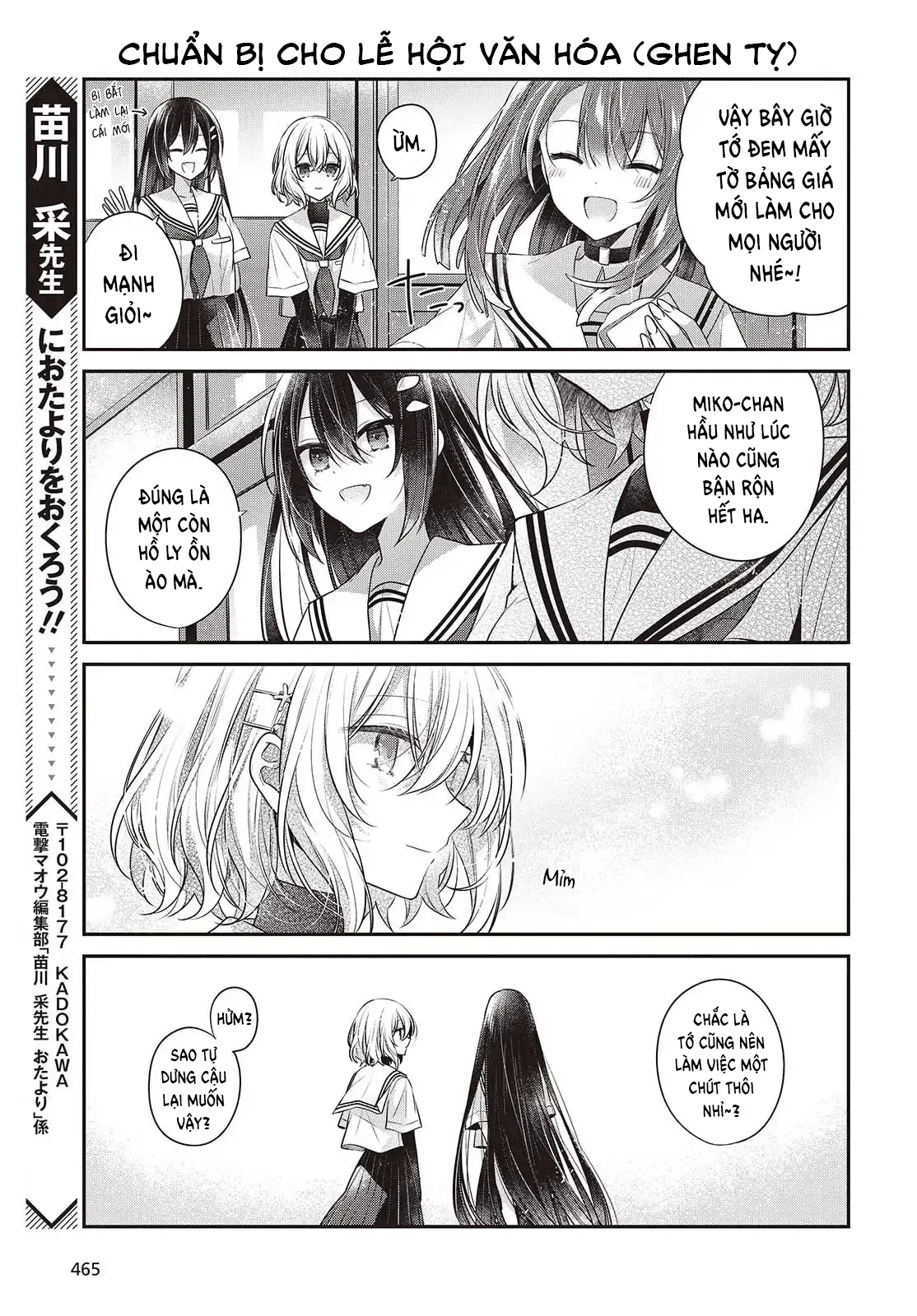 Có Thứ Muốn Ăn Thịt Tôi Chapter 47.5 - 5