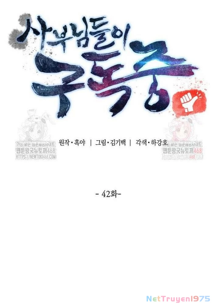 Sư Tôn Của Ta Luôn Dõi Theo Chapter 42 - 13