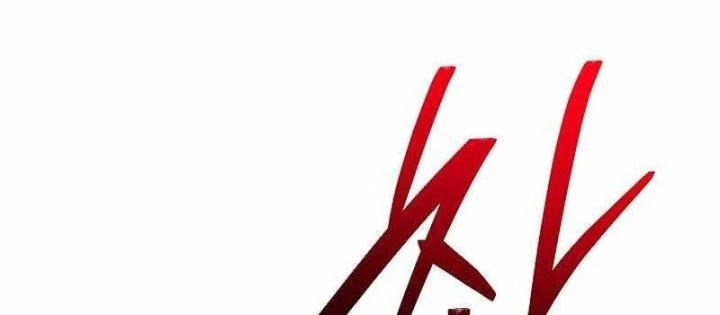 Chuyển Sinh Thành Con Ngoài Giá Thú Của Gia Đình Kiếm Thuật Danh Tiếng Chapter 51 - 280