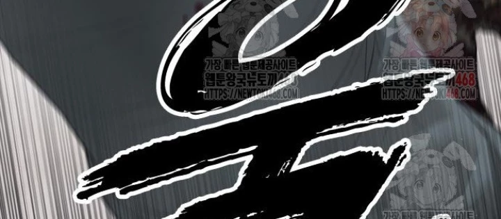 Ngày Tận Thế Đã Đến Chapter 12 - 216