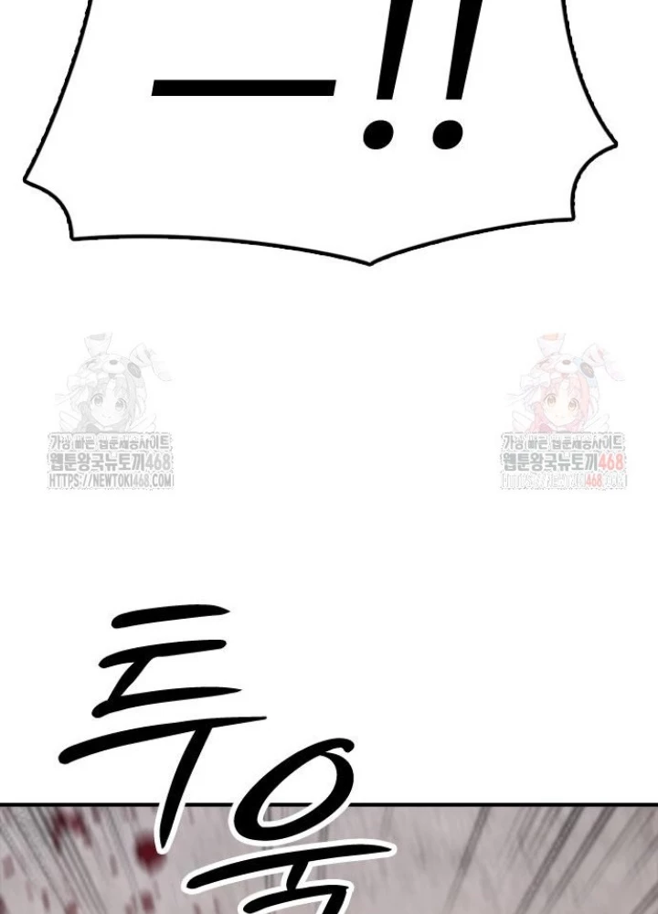 Ngày Tận Thế Đã Đến Chapter 12 - 221