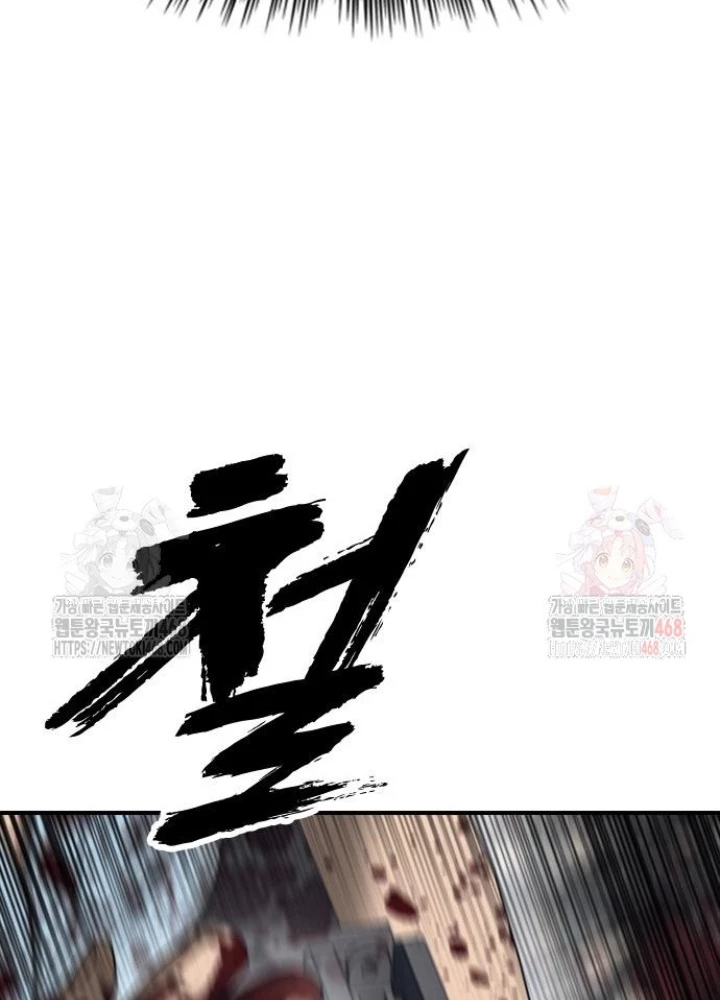 Ngày Tận Thế Đã Đến Chapter 12 - 241
