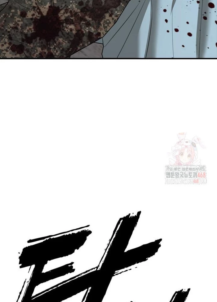 Ngày Tận Thế Đã Đến Chapter 12 - 269