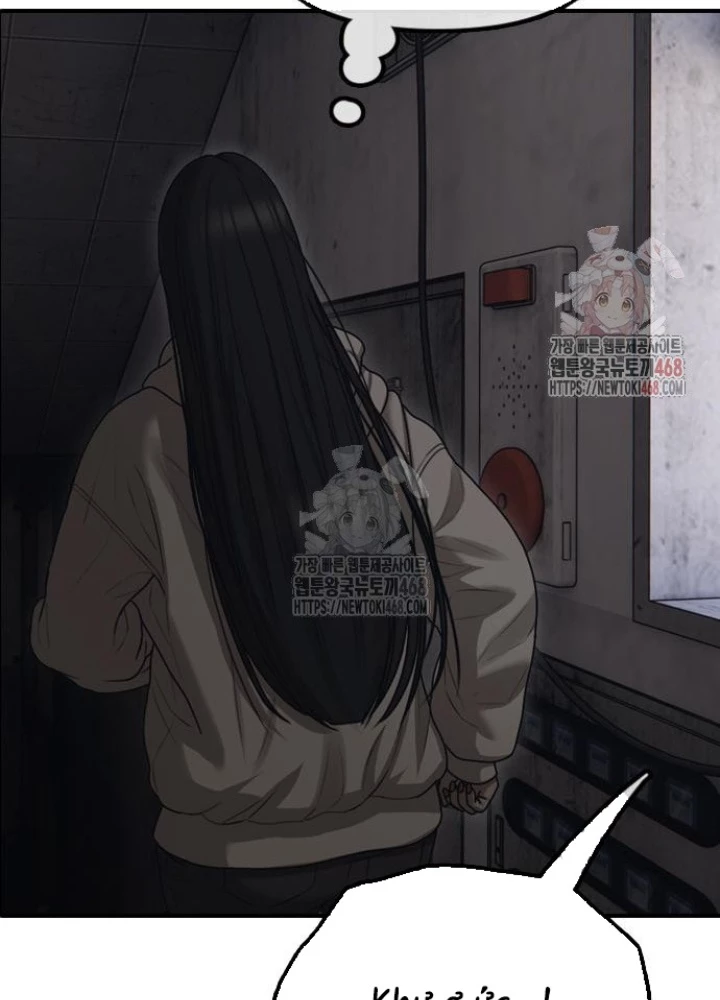 Ngày Tận Thế Đã Đến Chapter 12 - 311