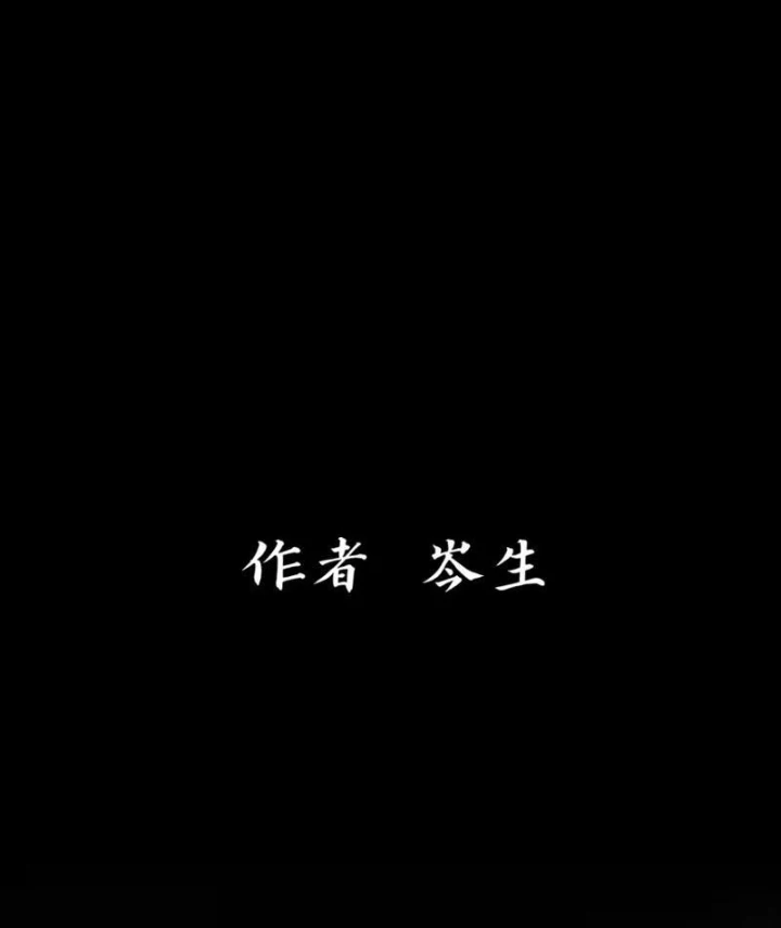 Tu Giả Thần Hành Chapter 4 - Trang 2