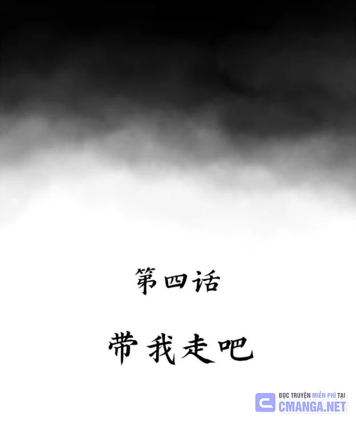 Tu Giả Thần Hành Chapter 4 - Trang 2