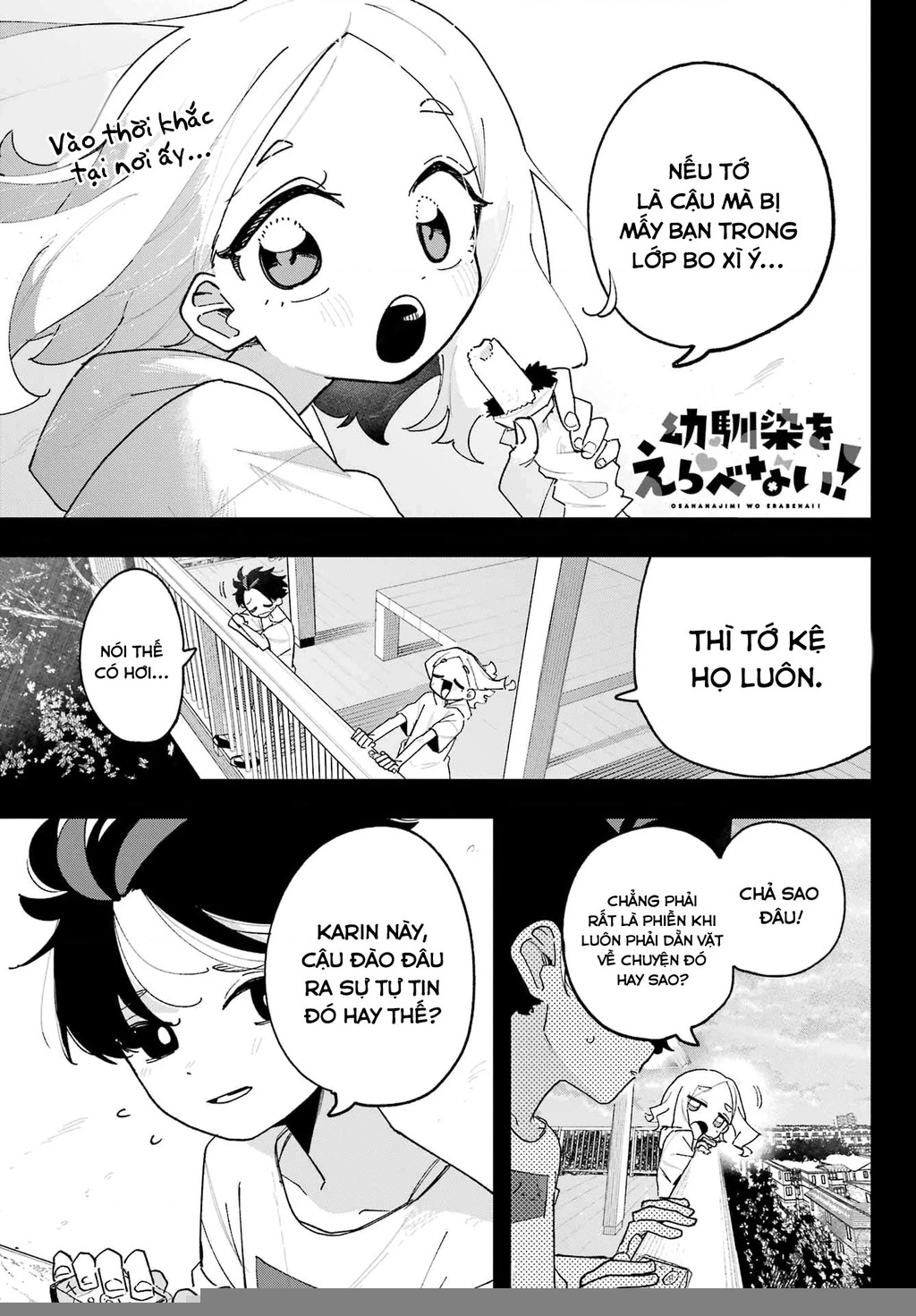 Tôi không thể chọn người bạn thơ ấu! Chapter 4 - 2