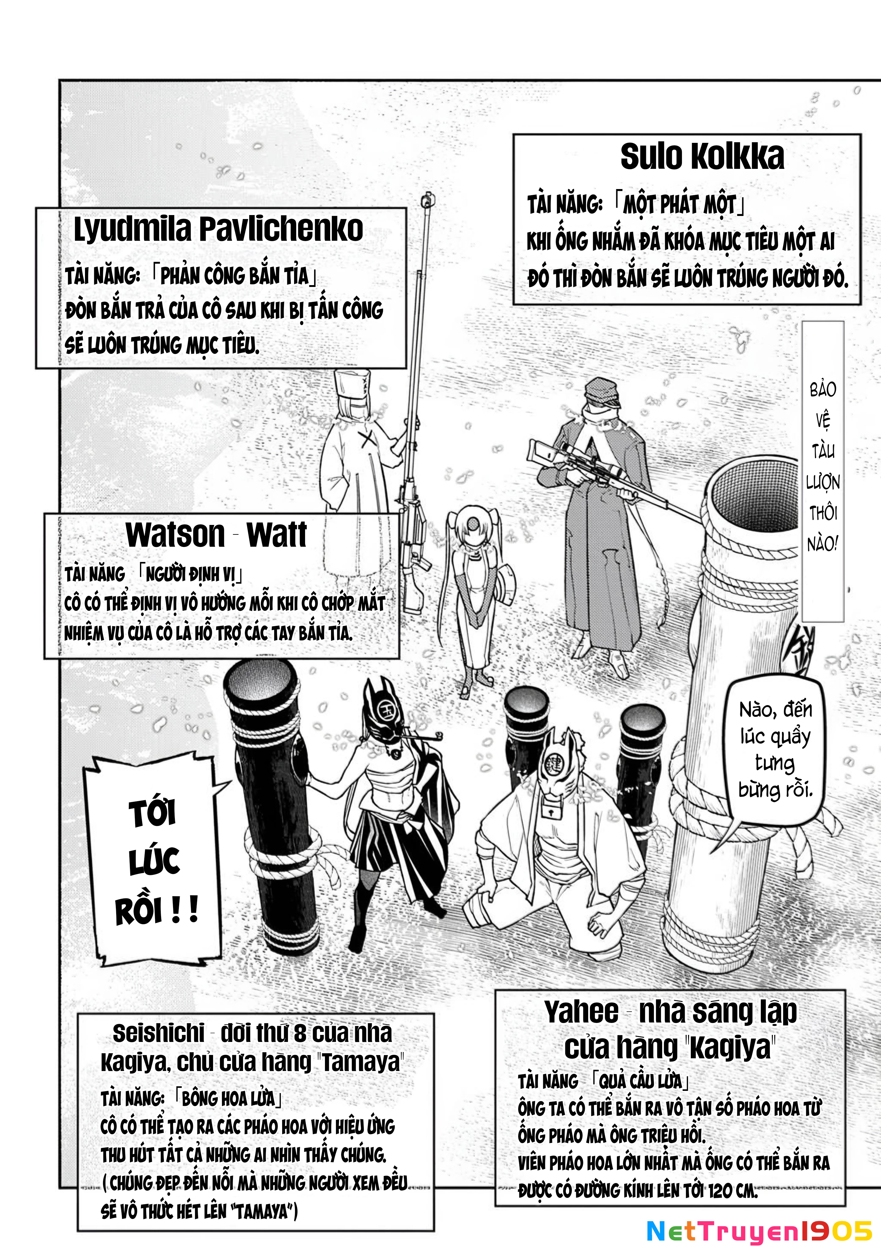 Reincarnation No Kaben Chapter 105 - 16