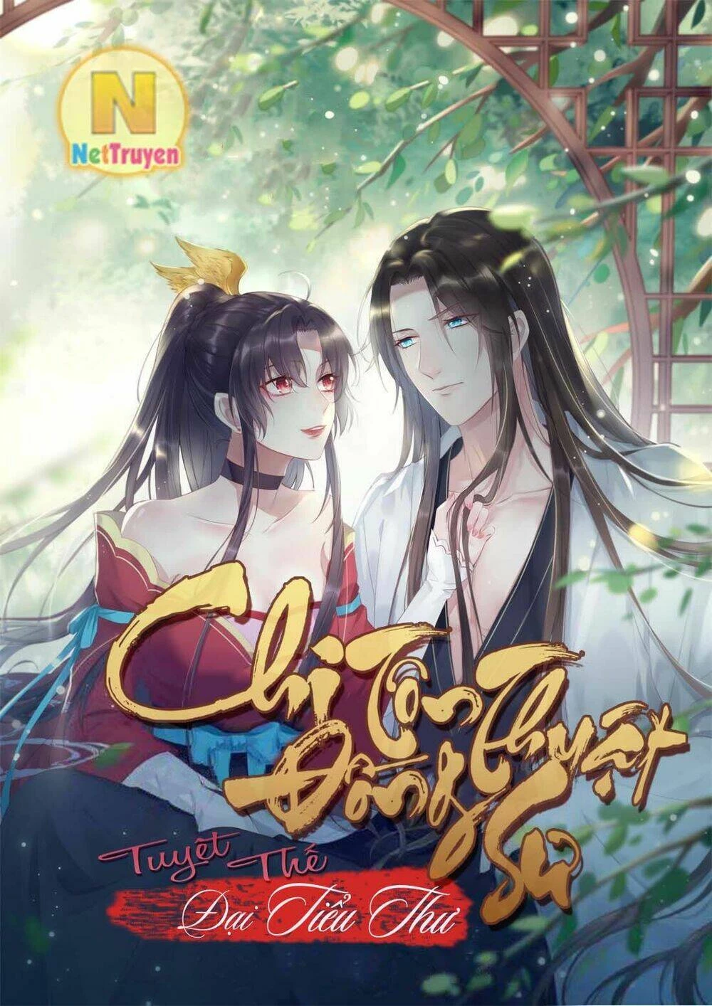 Chi Tôn Đồng Thuật Sư: Tuyệt Thế Đại Tiểu Thư Chapter 71 - 2