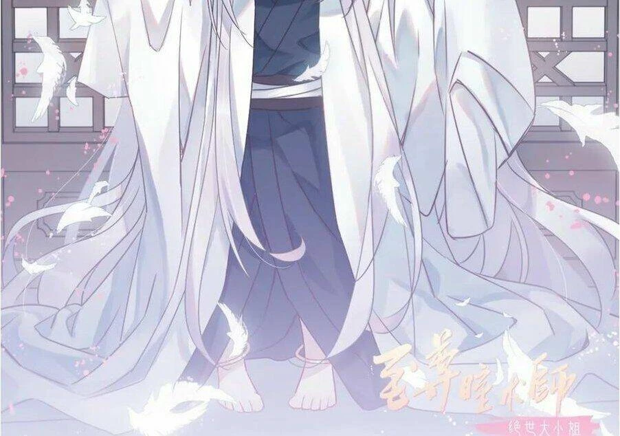 Chi Tôn Đồng Thuật Sư: Tuyệt Thế Đại Tiểu Thư Chapter 116 - 2