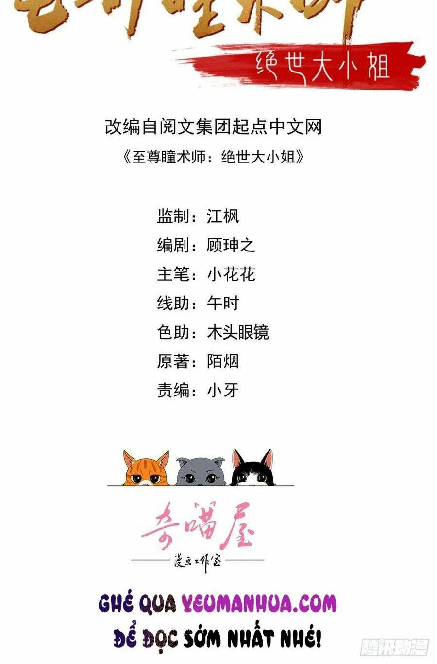 Chi Tôn Đồng Thuật Sư: Tuyệt Thế Đại Tiểu Thư Chapter 135 - 2