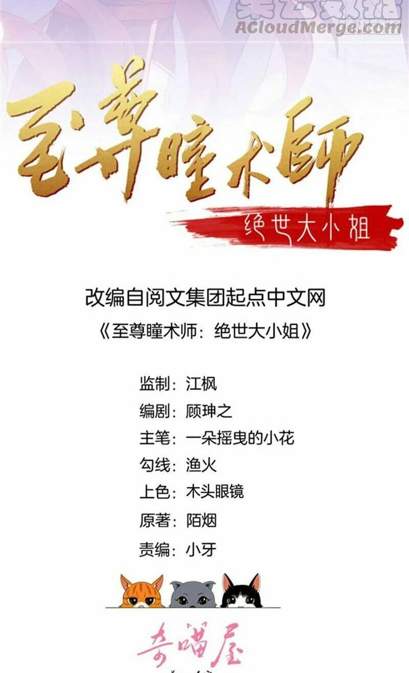 Chi Tôn Đồng Thuật Sư: Tuyệt Thế Đại Tiểu Thư Chapter 168 - 2