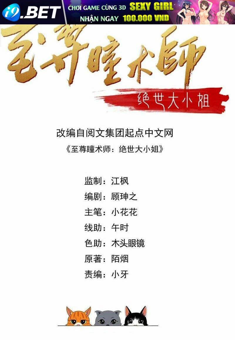 Chi Tôn Đồng Thuật Sư: Tuyệt Thế Đại Tiểu Thư Chapter 173 - 2