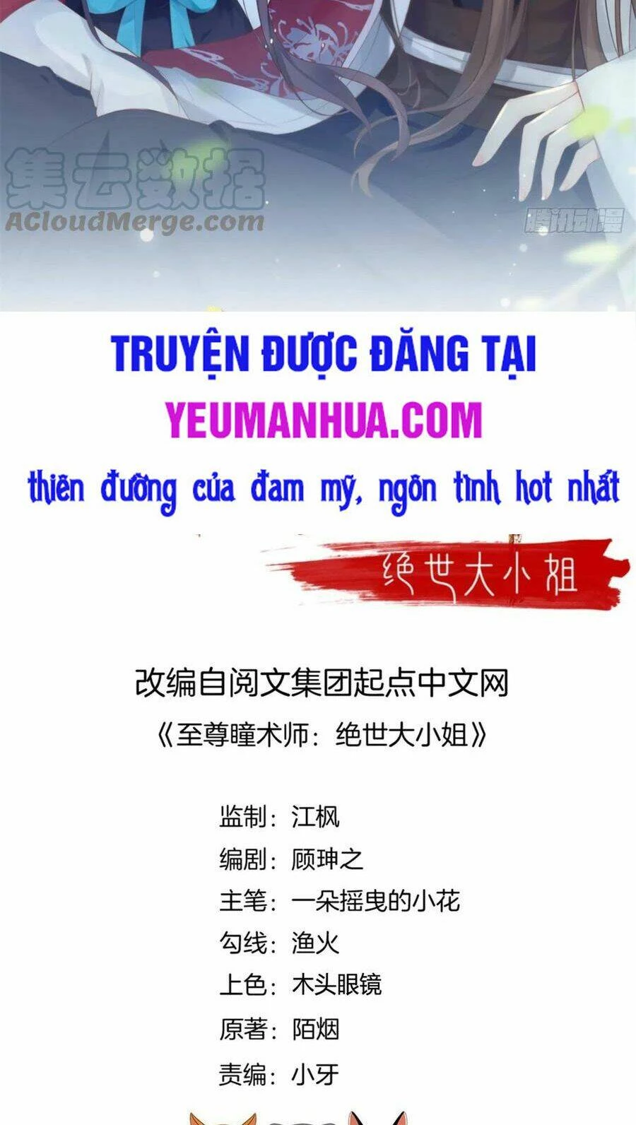 Chi Tôn Đồng Thuật Sư: Tuyệt Thế Đại Tiểu Thư Chapter 187 - 2