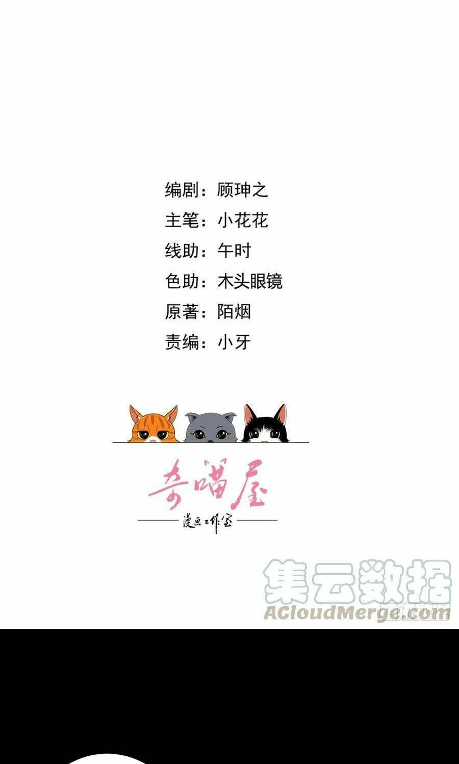 Chi Tôn Đồng Thuật Sư: Tuyệt Thế Đại Tiểu Thư Chapter 200 - 2