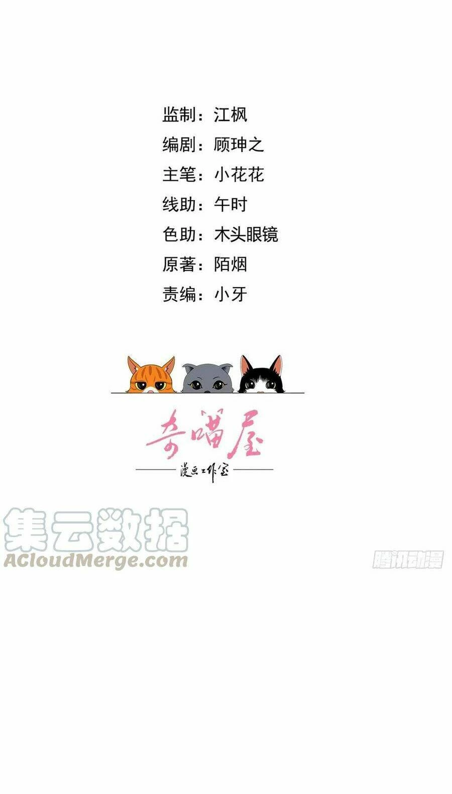 Chi Tôn Đồng Thuật Sư: Tuyệt Thế Đại Tiểu Thư Chapter 202.5 - 2