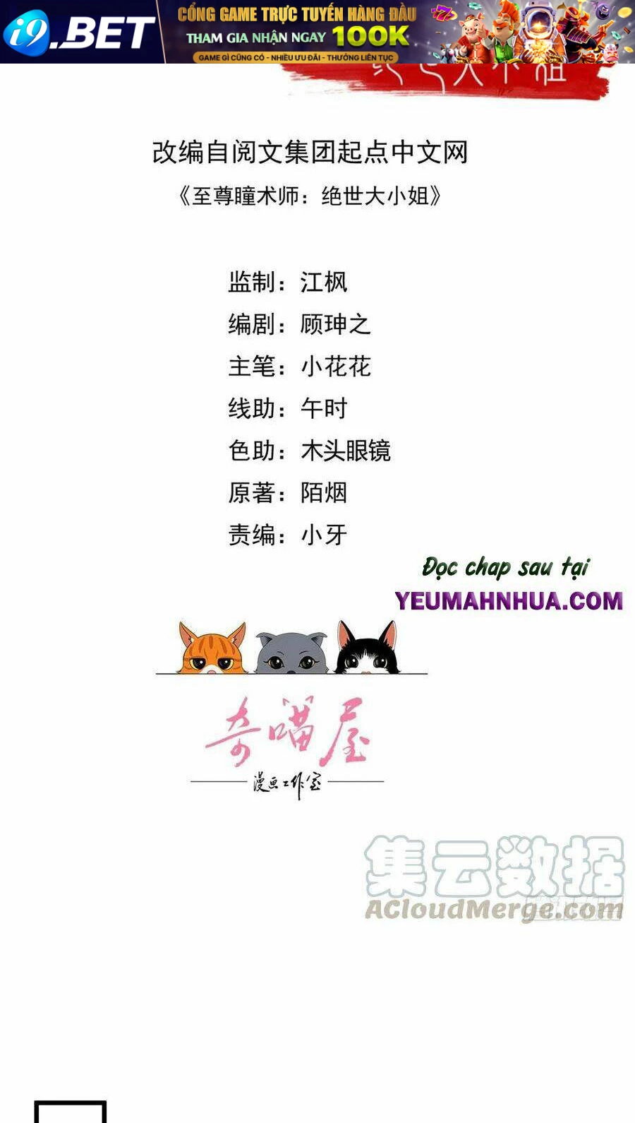 Chi Tôn Đồng Thuật Sư: Tuyệt Thế Đại Tiểu Thư Chapter 207.5 - 2