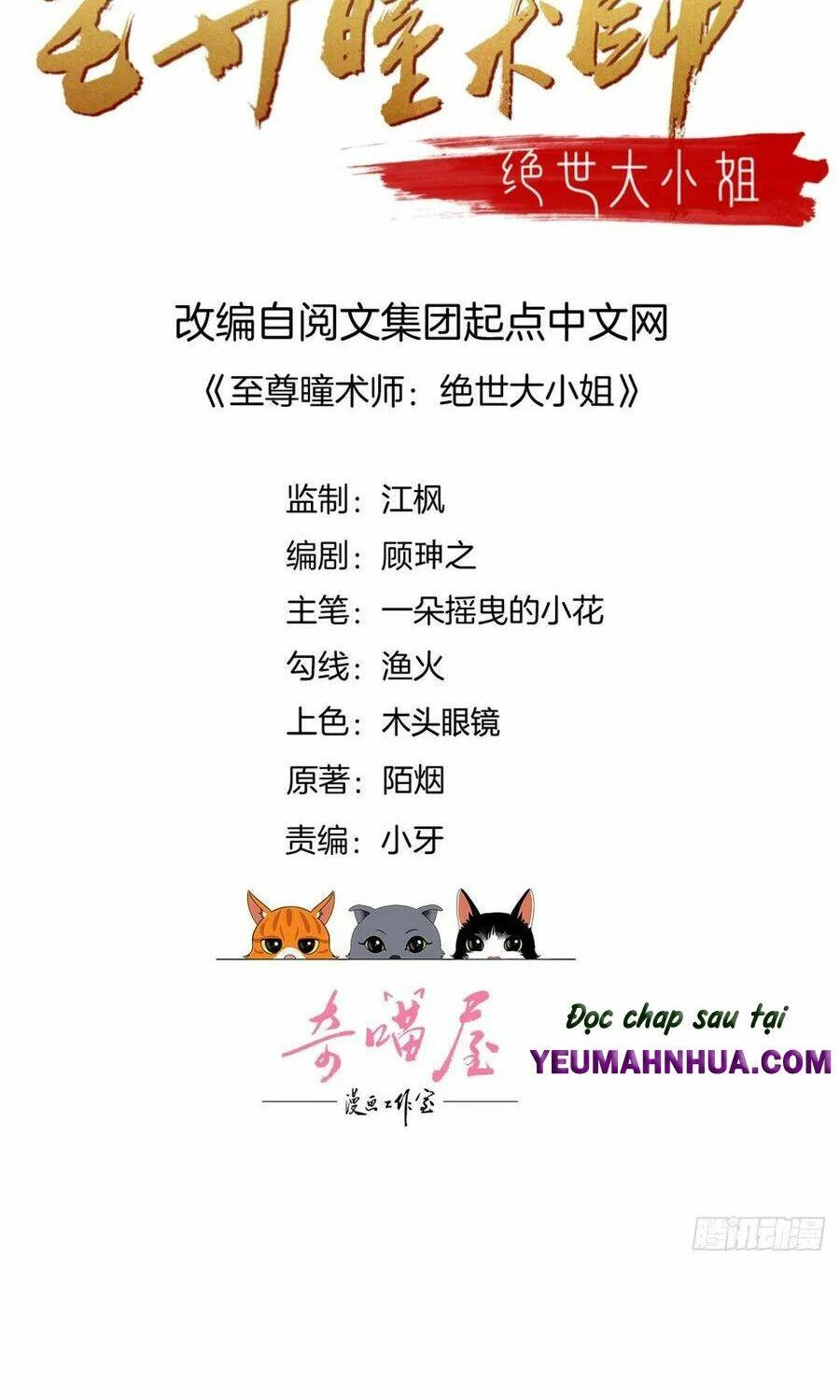 Chi Tôn Đồng Thuật Sư: Tuyệt Thế Đại Tiểu Thư Chapter 210.5 - 2