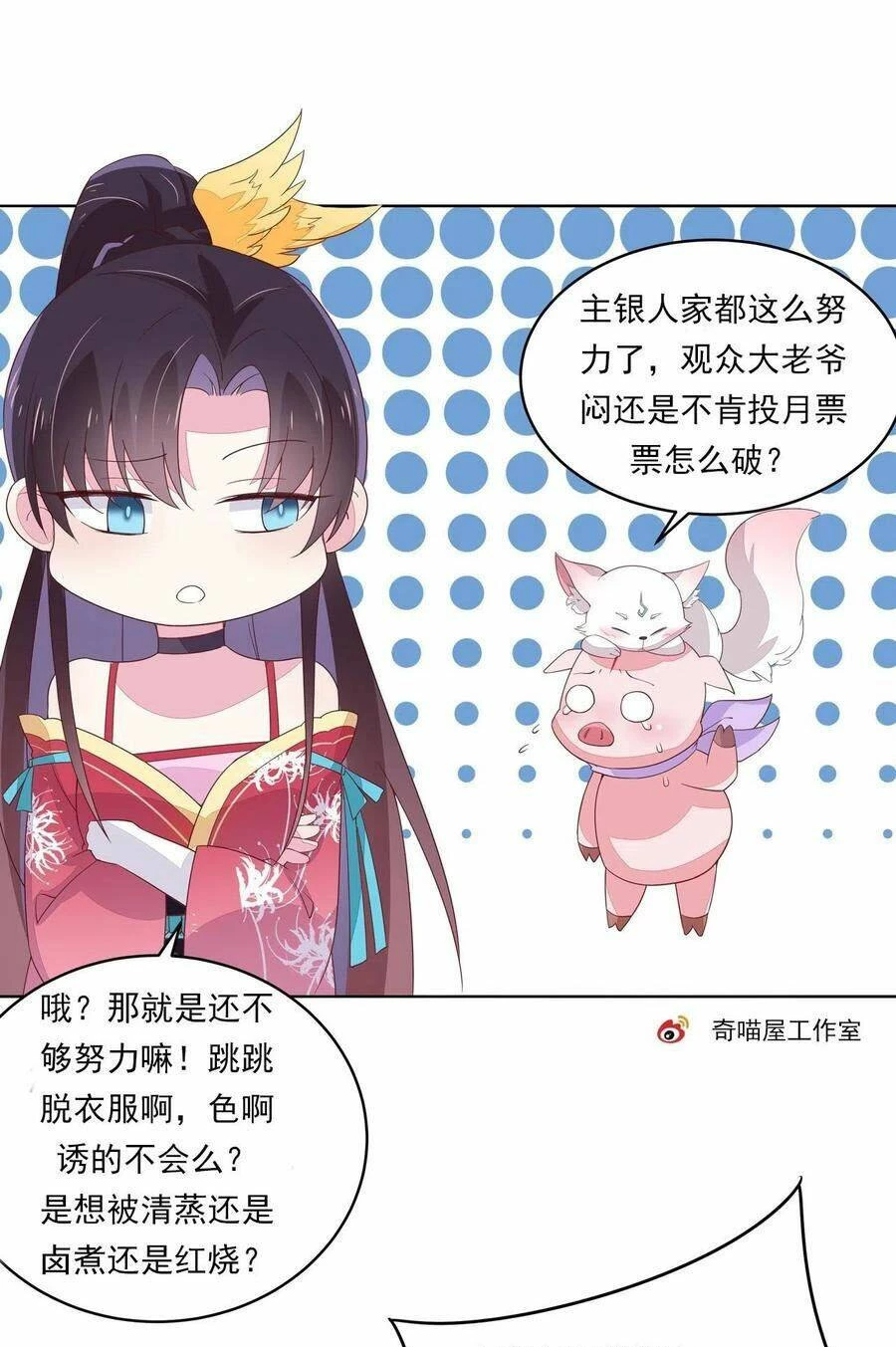 Chi Tôn Đồng Thuật Sư: Tuyệt Thế Đại Tiểu Thư Chapter 217.5 - 53