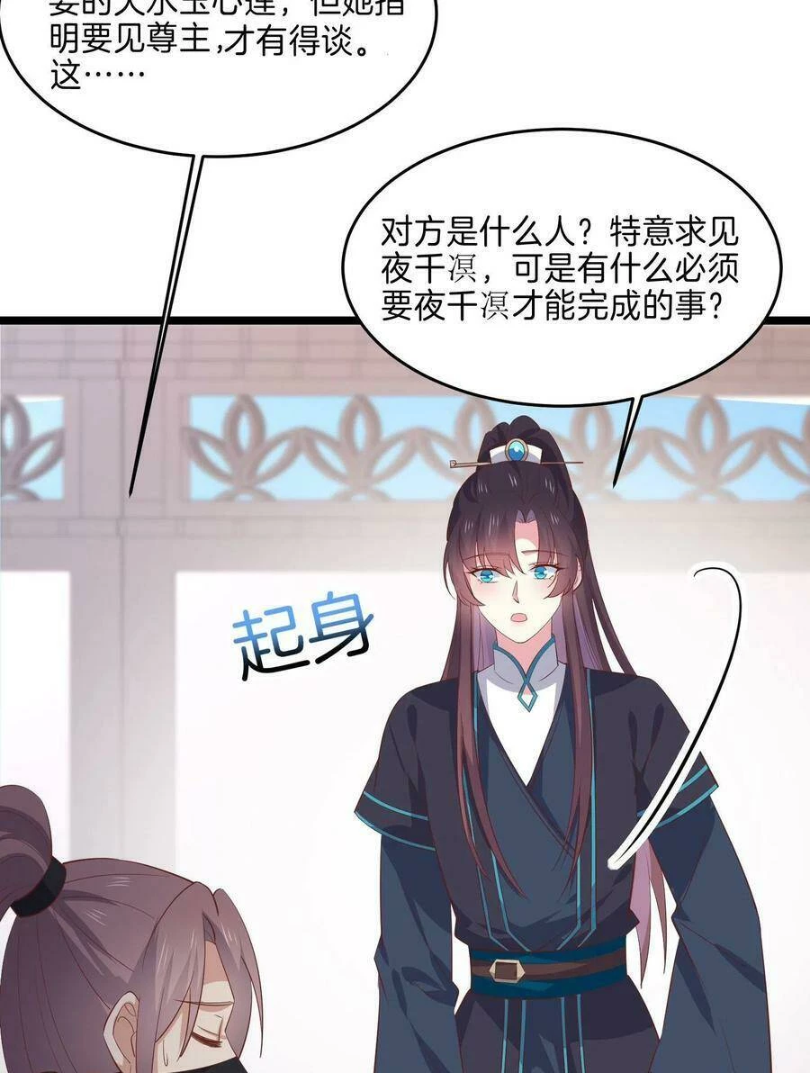 Chi Tôn Đồng Thuật Sư: Tuyệt Thế Đại Tiểu Thư Chapter 230 - 34