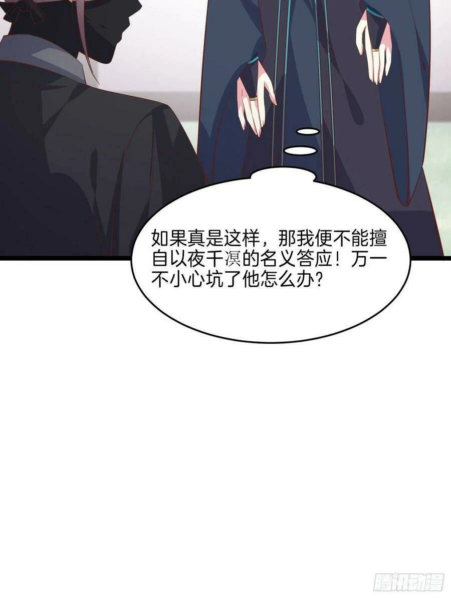 Chi Tôn Đồng Thuật Sư: Tuyệt Thế Đại Tiểu Thư Chapter 230 - 35