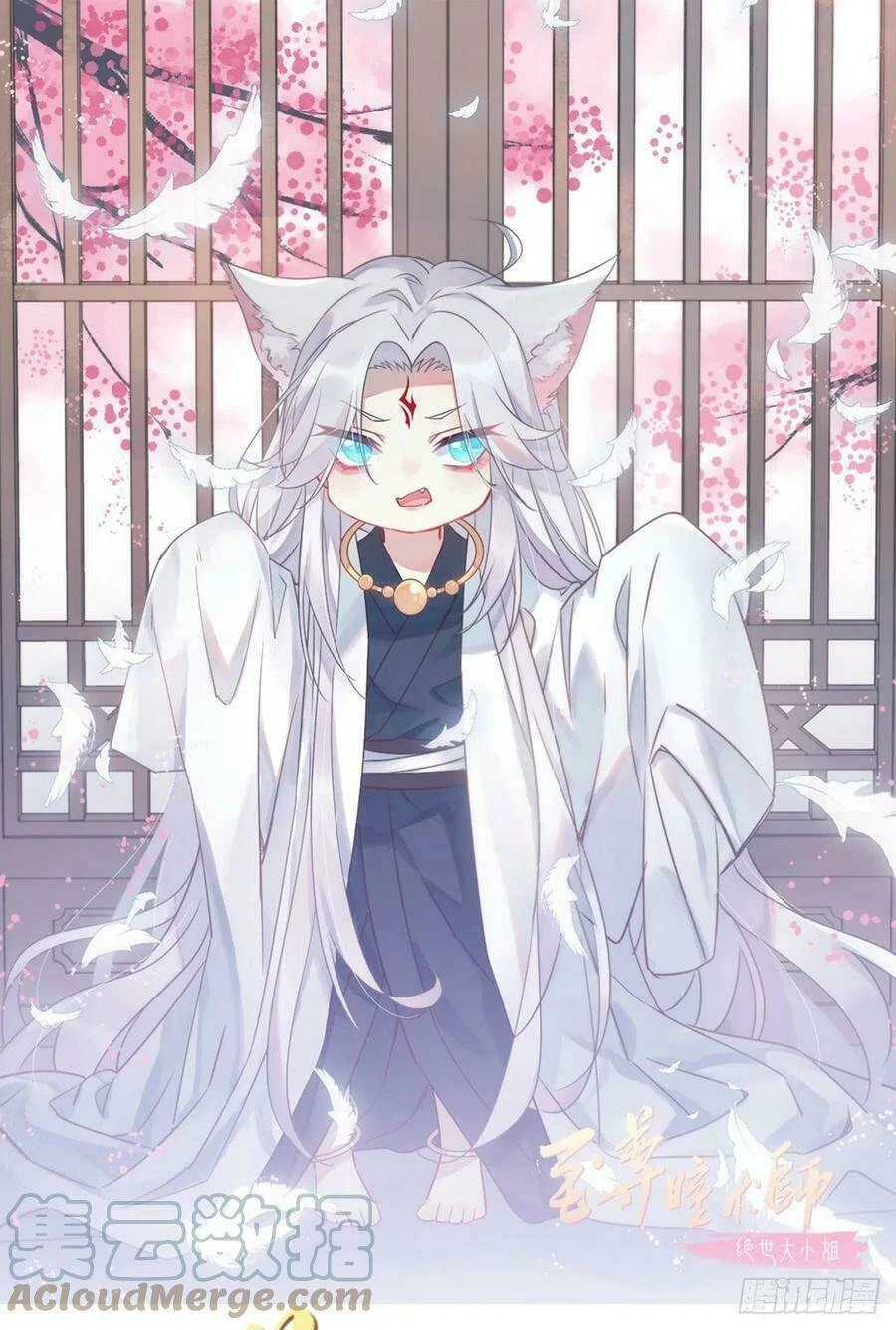 Chi Tôn Đồng Thuật Sư: Tuyệt Thế Đại Tiểu Thư Chapter 238 - 2