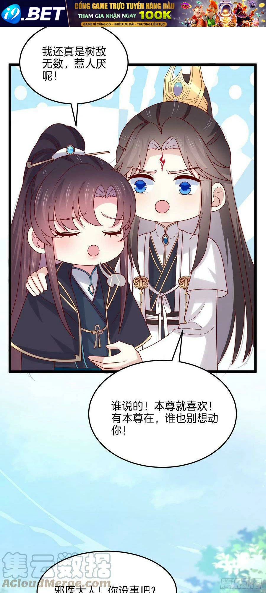 Chi Tôn Đồng Thuật Sư: Tuyệt Thế Đại Tiểu Thư Chapter 269 - 17