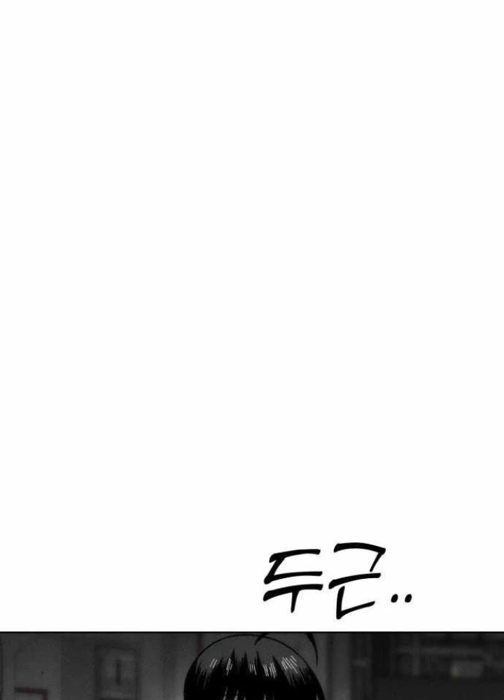 Dự Án Sao Hỏa Chapter 7 - 51