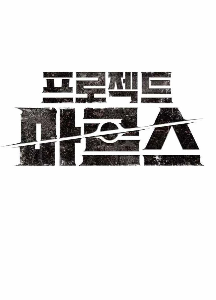 Dự Án Sao Hỏa Chapter 7 - 59
